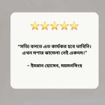 review 7