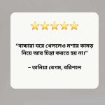 review 8